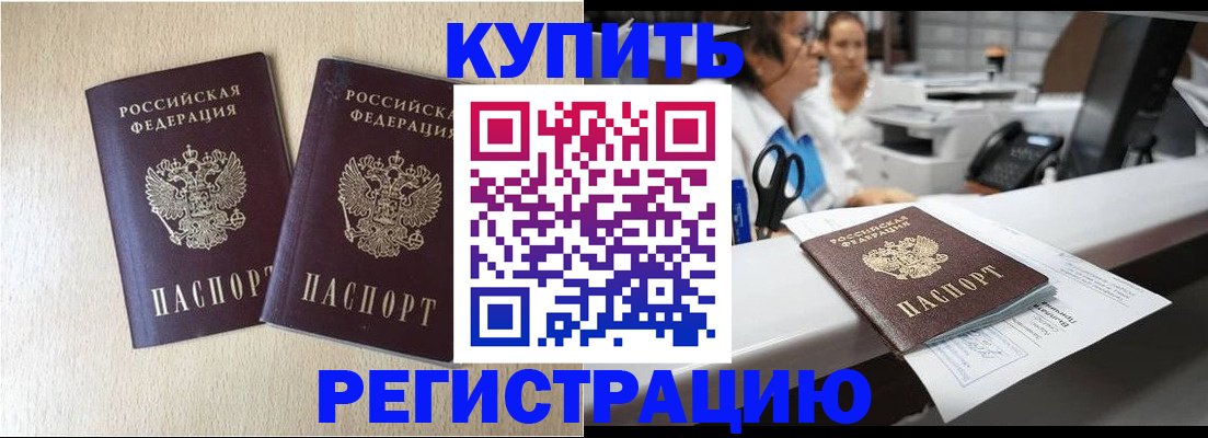 временная регистрация 2025 в Карталах