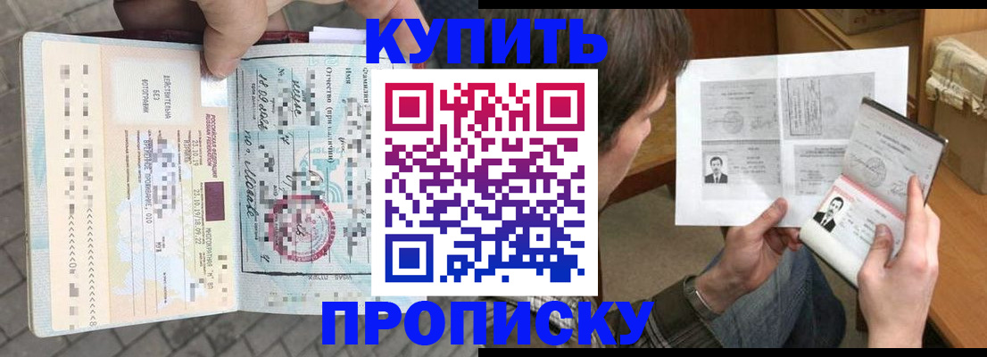 временная регистрация 2025 в Карталах