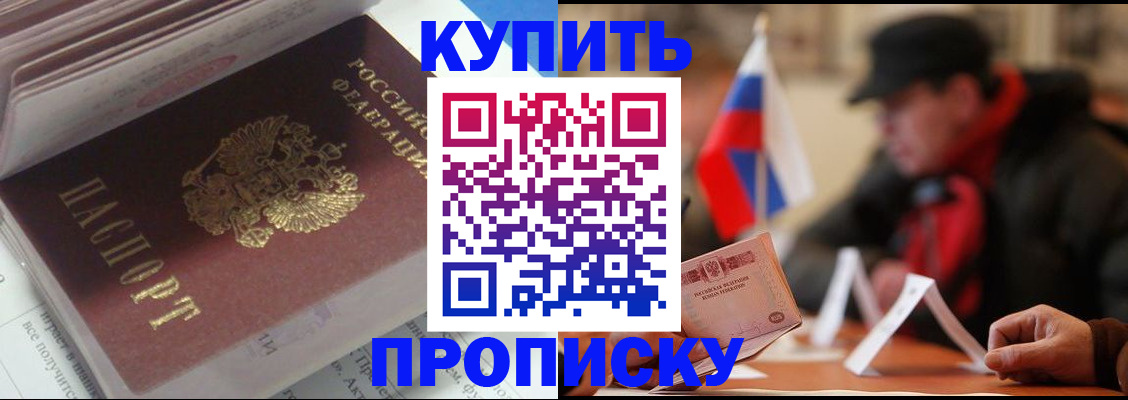 прописка гарантия в Карталах