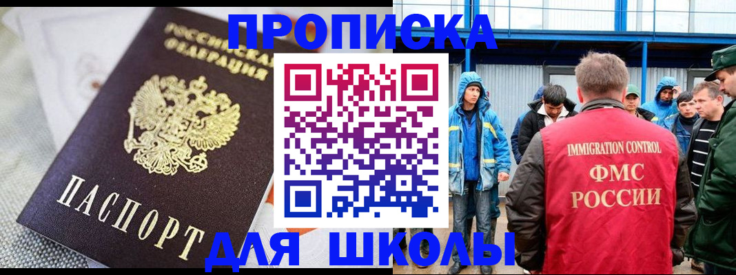 прописка от собственника в Карталах