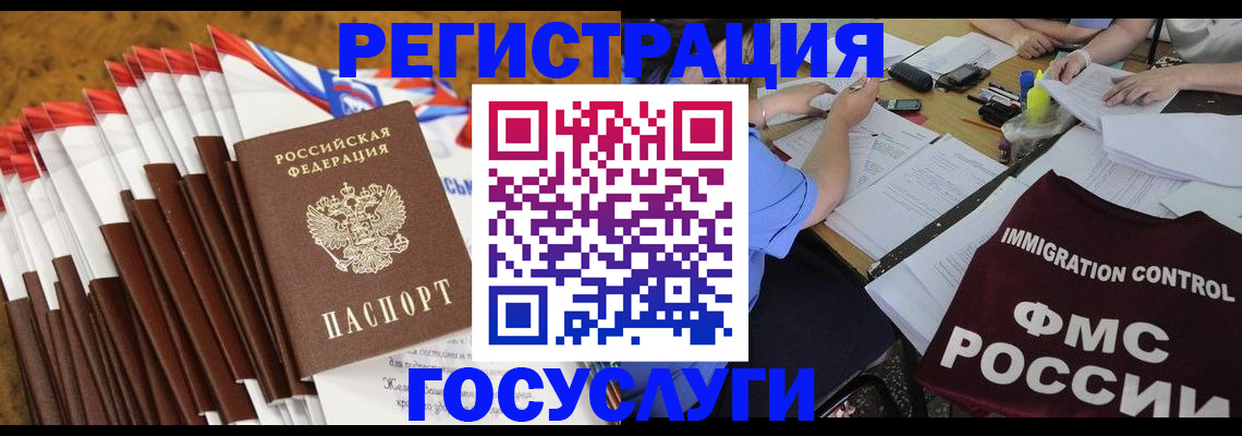 временная регистрация недорого в Карталах