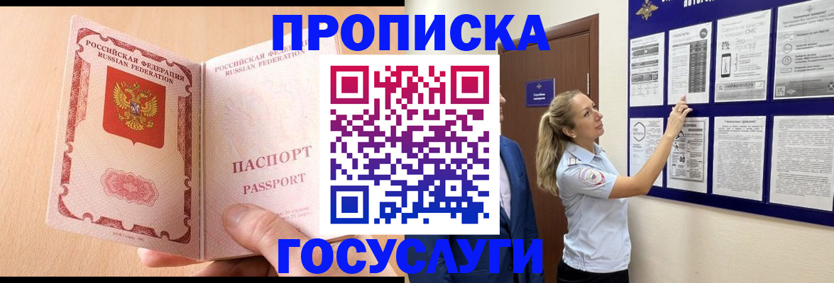 прописка для работы в Карталах