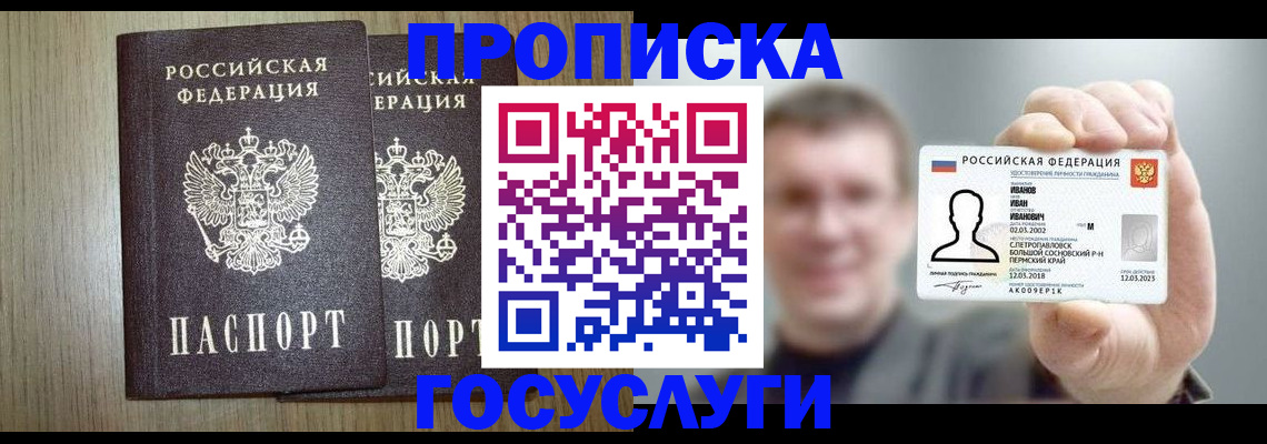 прописка поиск в Карталах